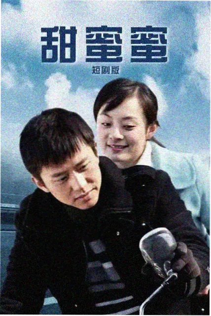 春日契约 都市爱情剧