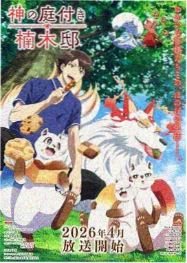 机甲战记 机战动漫