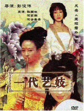 棋魂 竞技青春剧