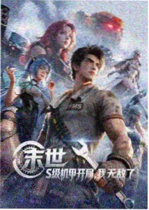 斗破苍穹 经典国漫